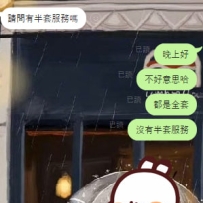 預約  哦耶~謝謝這位大哥哈哈哈