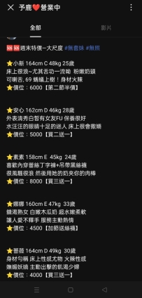 #高雄客評 ❤薔薇 ⭐️價位：4000【買三送一】