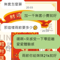 #解鎖心體驗  #零距離愛愛體驗  給足大大滿滿的安全感，不管是無套的妹妹還是戴套的妹