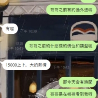 #台中客評   超級阿莎力的新朋友❤️感謝信任 嘻嘻~  服務100分 身材85分  妹妹很開朗