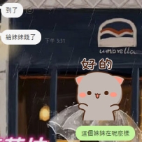 雖然聖誕節過去了   但是小鹿🦌還是一直在派送屬於你的專屬禮物🎁                 ‹