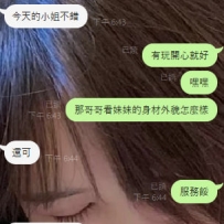 #客評小碎片  來自第一次配合的新朋友 感恩大大的支持和肯定