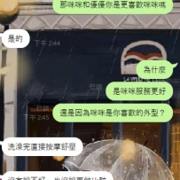 #台中客評  約會是放鬆 約的不只是妹妹 你約的是快樂  是轉運  是幫助別人  是快樂自