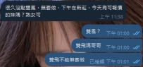 雙飛都是戴套做   沒有無套做❌ 因為要考慮衛生和安全 所以全部都是戴套做