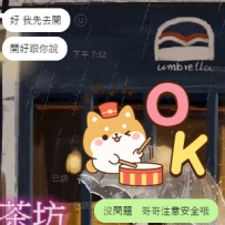 已經開好嘍~