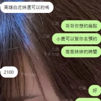 #南部預約 每次有空直接密小鹿 帶著他想要的妹妹諮詢 確定時間和旅館  直接安排過去