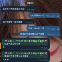 新竹一樣有學生妹哦   但是在新竹的哥哥也知道新竹的情況  所以預約會更好  時間比較
