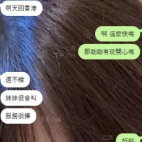 #雙北客評  謝謝香港大大來台的捧場~歡迎再次來台灣 #妹妹妹妹很會叫  服務很棒  時間