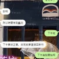 #預約  #台中預約 12月2號青澀學生妹妹