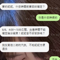 📌#南部預約 謝谢你出差第一時間就是找小鹿約妹 還有提前預約の好習慣  约妹打炮找刺