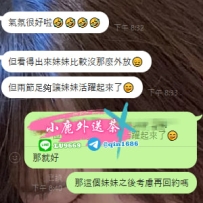 #雙北客評  因為工作有變動 一直都很忙 這次久久才出來約 本來想要回約老點coco  但最