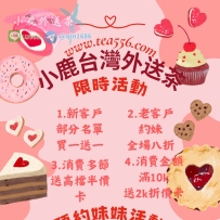🦋 小鹿茶坊❣爆乳系列  🌸地區：#北部可約 🌸資訊：小妖  164.47.D.25歲 🌸價位：單