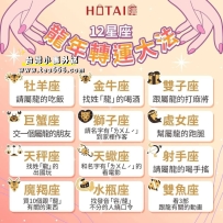 12星座💨   龍年轉運大法