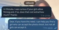 💬 關於特殊服務，靜香有話要說：