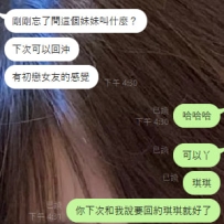 #台中客評 小隻有肉 服務貼心 笑容甜美 下次可以回沖 有初戀女友的感覺💝