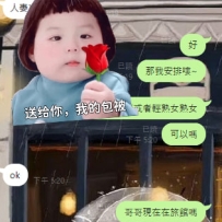 #中部可約 #客評 上次沒看照片約了冰冰🌺 因為比較忙都不喜歡寫客評 今天下來臺中出差