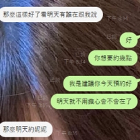 #南部可約  #預約  #老點  明天妮妮老點+1