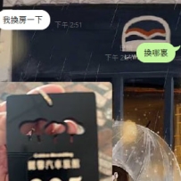 感謝哥哥月底捧場 感激不盡