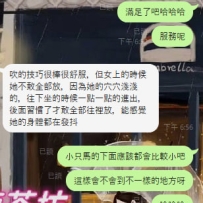 #雙北客評  第一次遇到這麼小隻的小可愛幫我洗澡 過程中頭一直被水噴到，笨手笨腳，但