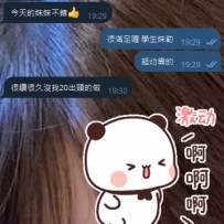 #雙北客評   鈴鐺的客評又來嘍~~  今天的妹妹不錯👍 她是可愛型的 很讚很久沒找20出頭