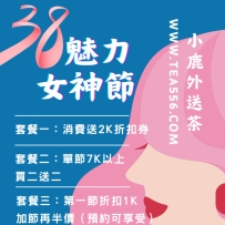 女神節來了 愛她就幹她吧！ 在床上用你的體力來表達你的愛  🌐小鹿のTG @qin16866 🌐L